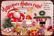 WONDERFUL YEAR Holiday Seasonal Home Resto Wall Café Bar Décor Tin Metal Sign