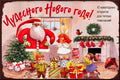 WONDERFUL YEAR Holiday Seasonal Home Resto Wall Café Bar Décor Tin Metal Sign